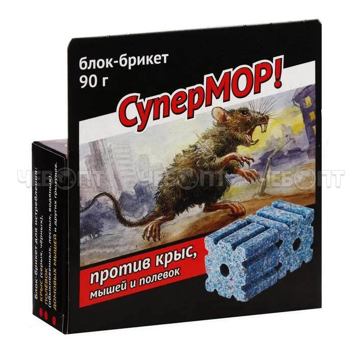Блок-брикет СУПЕР МОР от крыс и мышей 90 гр в коробке арт. 022466 [48] ВАШЕ ХОЗЯЙСТВО. ЧЕБОПТ.