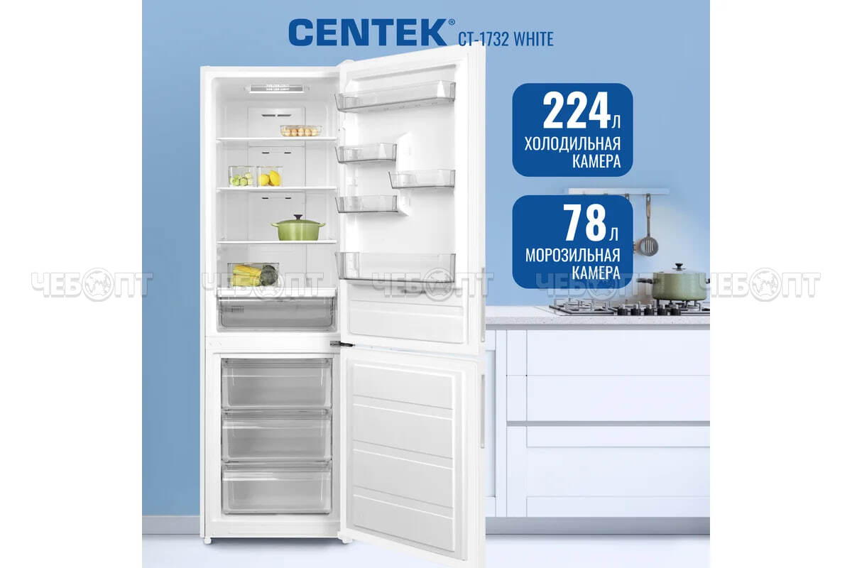 Холодильник CENTEK CT-1735 WHITE MULTI NF объем 321 л (76л, 245л) 595*635*2010 мм, класс А+, мощность 150 Вт, арт. СТ-1735 White [1]. ЧЕБОПТ.