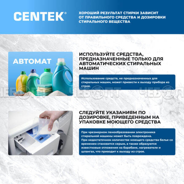 Стиральная машина CENTEK CT-1959 600*430*847мм, макс.загрузка 8кг, 16 программ, увеличен.объем камеры, инверторная, цвет БЕЖЕВЫЙ, мощность 2000 Вт [1]. ЧЕБОПТ.