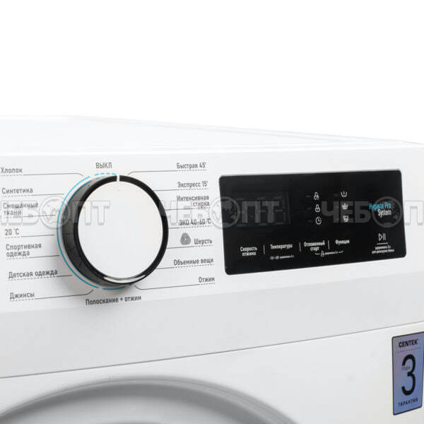 Стиральная машина CENTEK CT-1925 595*595*850 мм, макс.загрузка 12 кг, 15 программ, LED-дисплей, инверторная, цвет БЕЛЫЙ, мощность 2000 Вт [1]. ЧЕБОПТ.