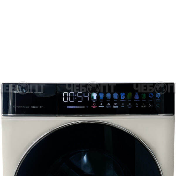 Стиральная машина (с функцией сушка макс. загрузка 6кг) CENTEK CT-1977 600*487*847 мм, макс.загрузка 10кг, 10 программ, цвет БЕЖЕВЫЙ, мощн.2000 Вт [1]. ЧЕБОПТ.