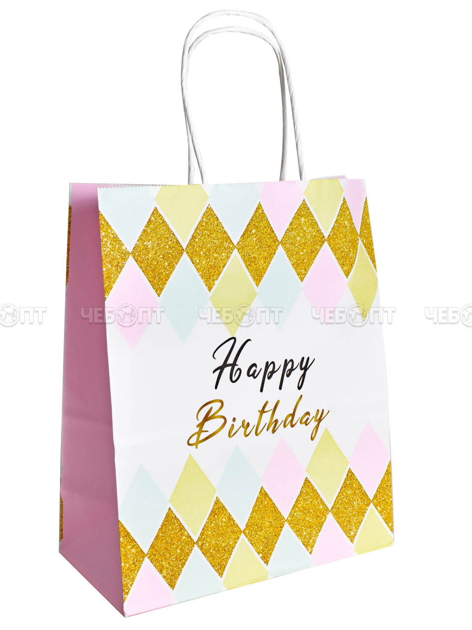 Пакет бумажный подарочный HAPPY BIRTHDAY 22*16*8 см с крученной ручной, цвет в ассортименте арт. 300721 $ [12/1200] GOODSEE. ЧЕБОПТ.