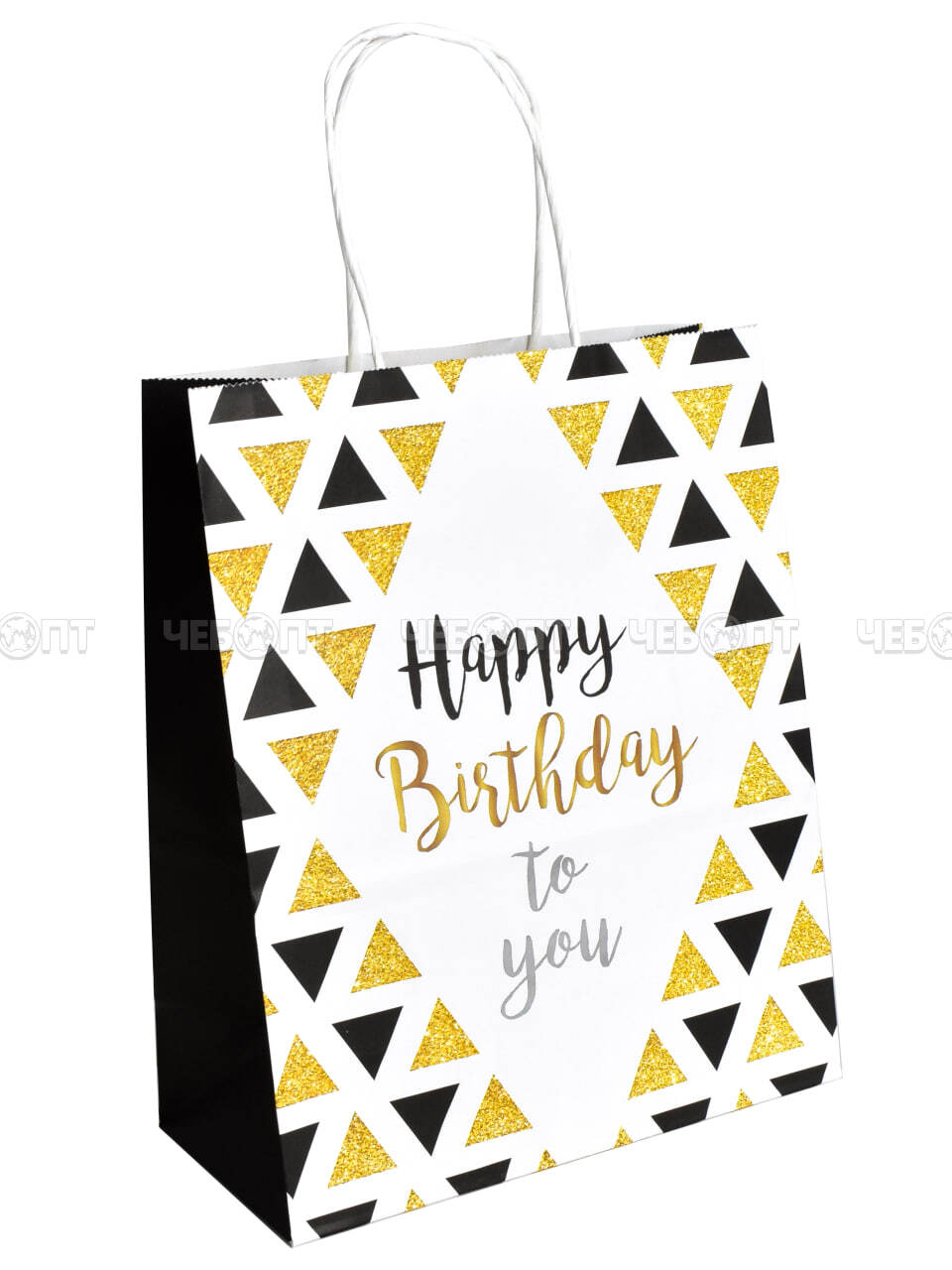 Пакет бумажный подарочный HAPPY BIRTHDAY 22*16*8 см с крученной ручной, цвет в ассортименте арт. 300721 $ [12/1200] GOODSEE. ЧЕБОПТ.
