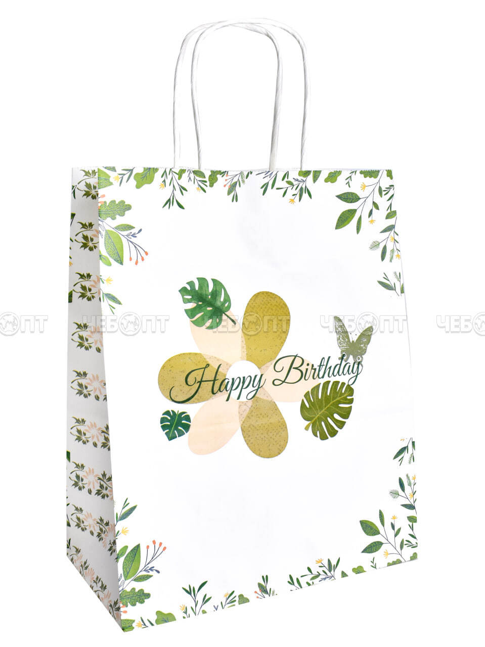 Пакет бумажный подарочный Happy Birthday 22*16*8 см с крученной ручной, цвет в ассортименте арт. 300725 $ [12/1200] GOODSEE. ЧЕБОПТ.