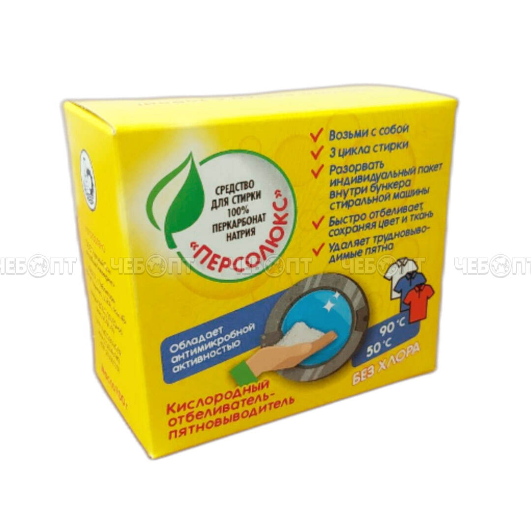 Автомат-концентрат ПЕРСОЛЮКС коробка универсальное средство для стирки 250 гр [50]. ЧЕБОПТ.
