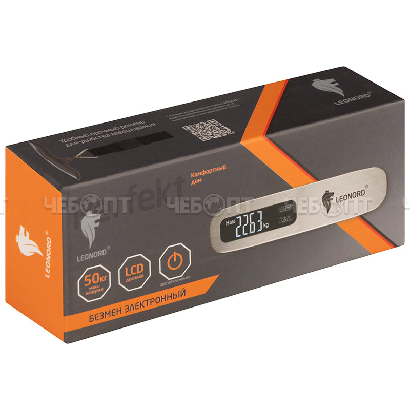 Весы-безмен бытовые электронные LEONORD LE-1700В до 50 кг арт. 111145 [50] СКРАП. ЧЕБОПТ.