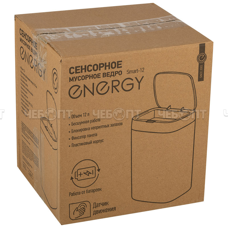 Ведро для мусора сенсорное ENERGY SMART-12, 12 л с крышкой 225*200*270 мм, мощность 3 Вт, арт. 111278 [12] СКРАП. ЧЕБОПТ.