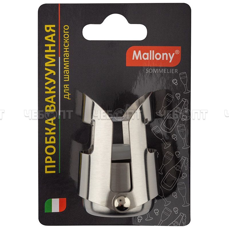 Пробка для шампанского вакуумнаяSOMMELIER арт. 985997 [120] СКРАП. ЧЕБОПТ.