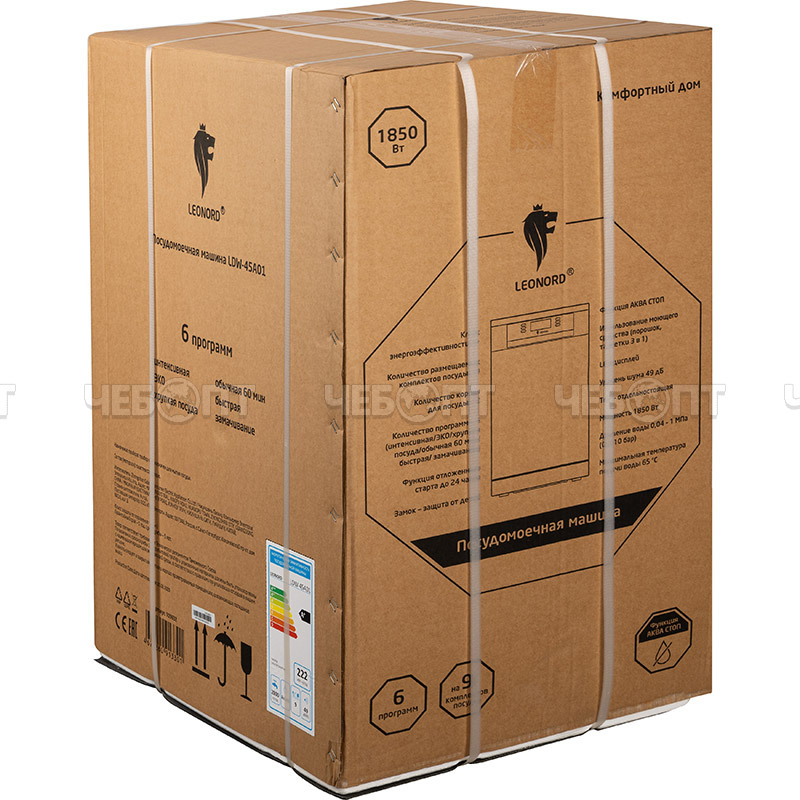 Посудомоечные машины LEONORD LDW-45A01, кл. А+, 2 корзины, уровень шума 49 дБ, мощность 1850 Вт, арт. 109832 [1] СКРАП. ЧЕБОПТ.
