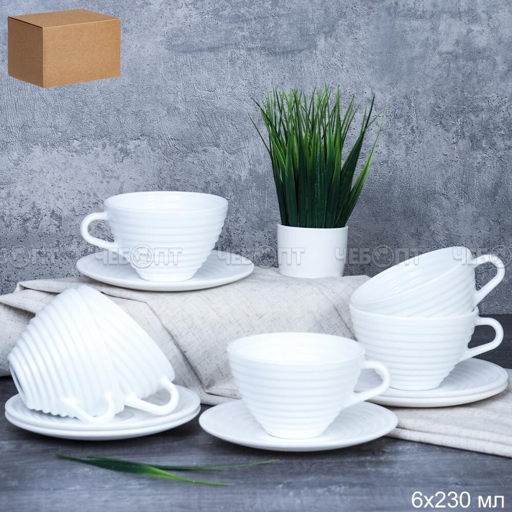 Сервиз чайный 12 предметов БЕЛЫЙ РИФЛЕНЫЙ (6 чашек 230 мл, 6 блюдец 13,50 см) стеклокерамика арт. N-BW230BWBD60-6 [8]. ЧЕБОПТ.