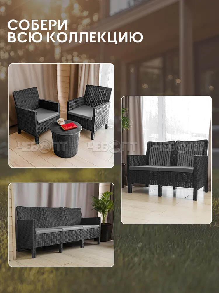 Стол дачный 430*480*390 мм ТЕМНО-СЕРЫЙ РОТАНГ арт. 6199087 [1]. ЧЕБОПТ.