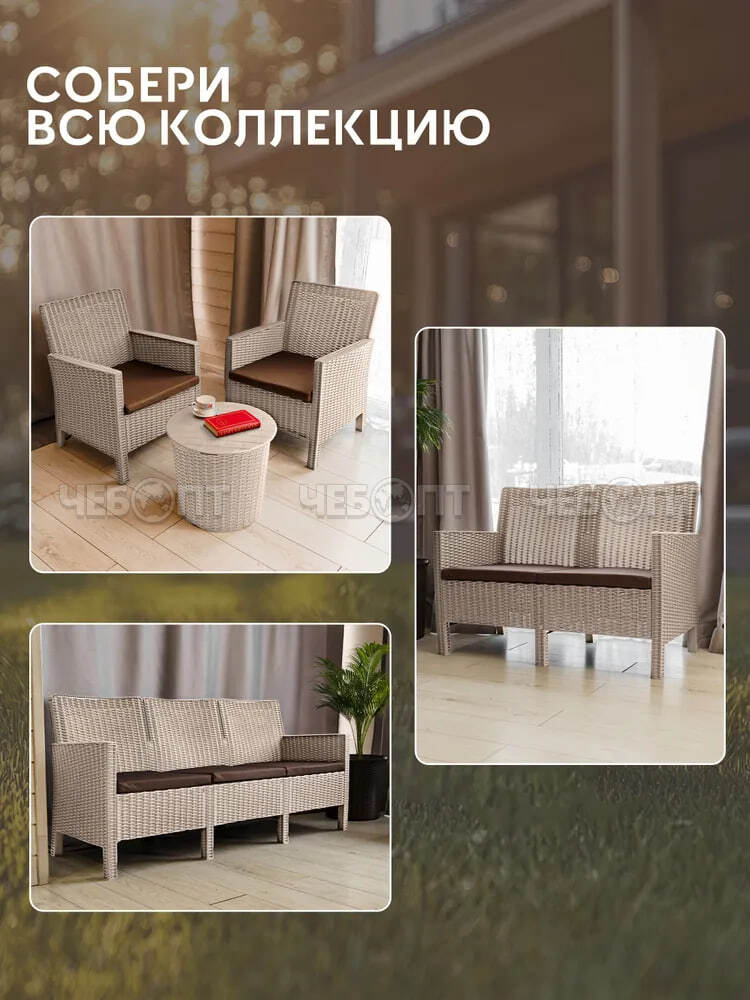 Стол дачный 430*480*390 мм КАПУЧИНО РОТАНГ арт. 6199883 [1]. ЧЕБОПТ.