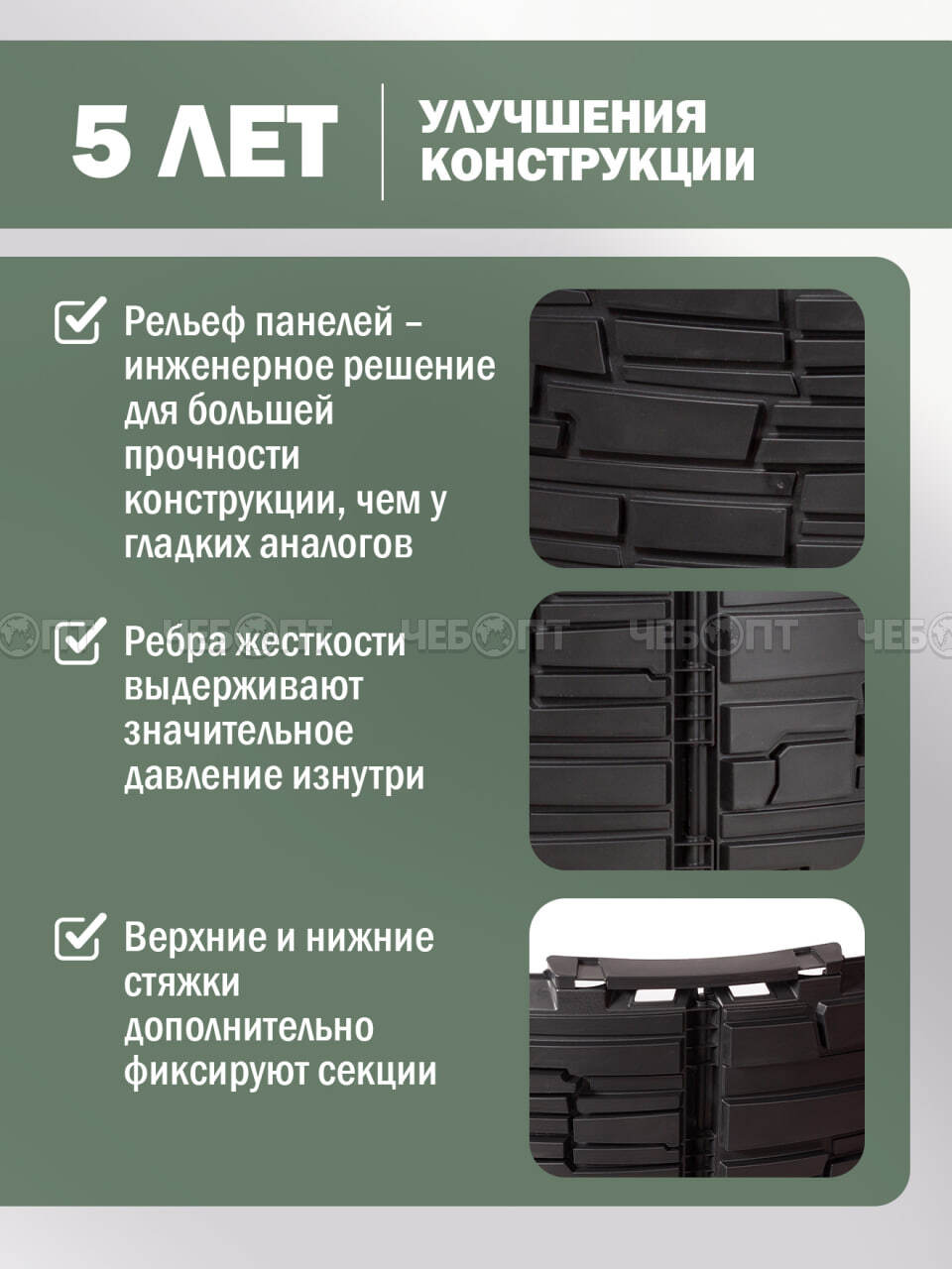 Компостер садовый БАСТИОН усиленный, черный (дверка черная) БЕЗ КРЫШИ 1210 л арт. 6201468 [1]. ЧЕБОПТ.