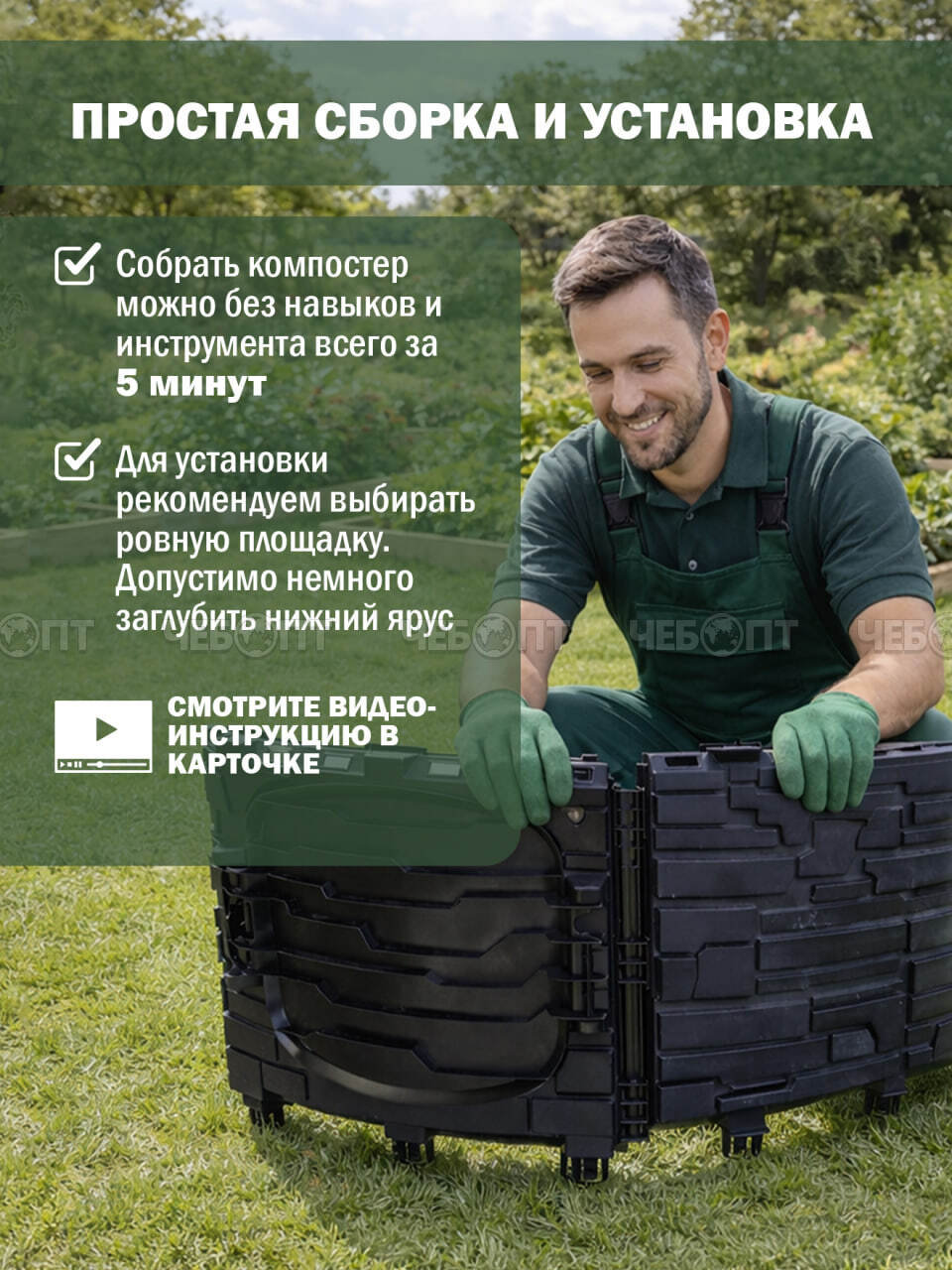 Компостер садовый БАСТИОН усиленный, черный (дверка серая) БЕЗ КРЫШИ 810 л арт. 6201469 [1]. ЧЕБОПТ.