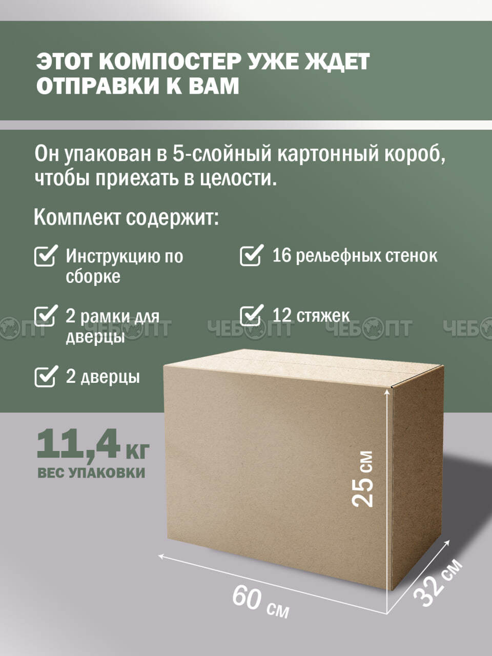 Компостер садовый БАСТИОН усиленный, черный (дверка серая) БЕЗ КРЫШИ 810 л арт. 6201469 [1]. ЧЕБОПТ.