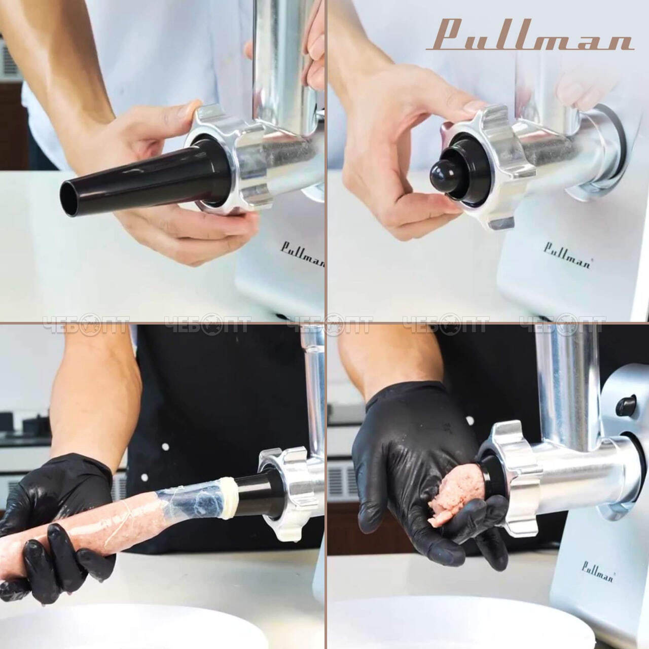 Мясорубка электрическая PULLMAN PL-PRO3500 шинковка, соковыжималка, произ. 3,5 кг/мин мощность 3500 Вт [1] . ЧЕБОПТ.