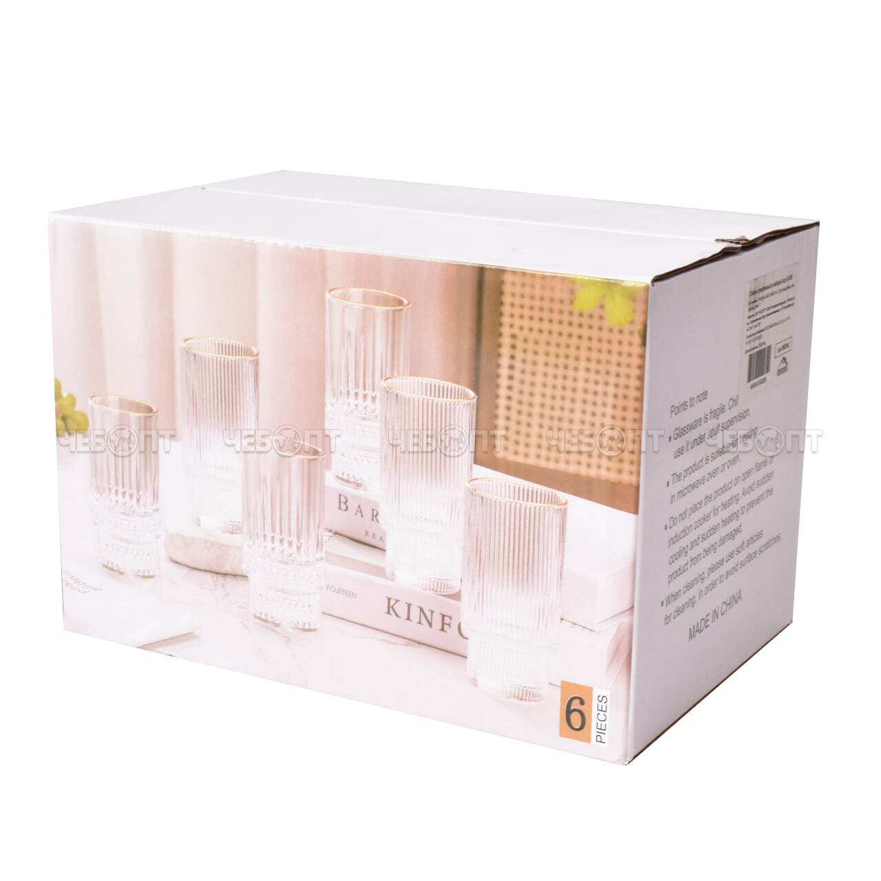Набор стаканов 6 шт 330 мл, PINTEREST стеклянные, высокие, золотой каймой арт. 300784 $ [12] GOODSEE. ЧЕБОПТ.