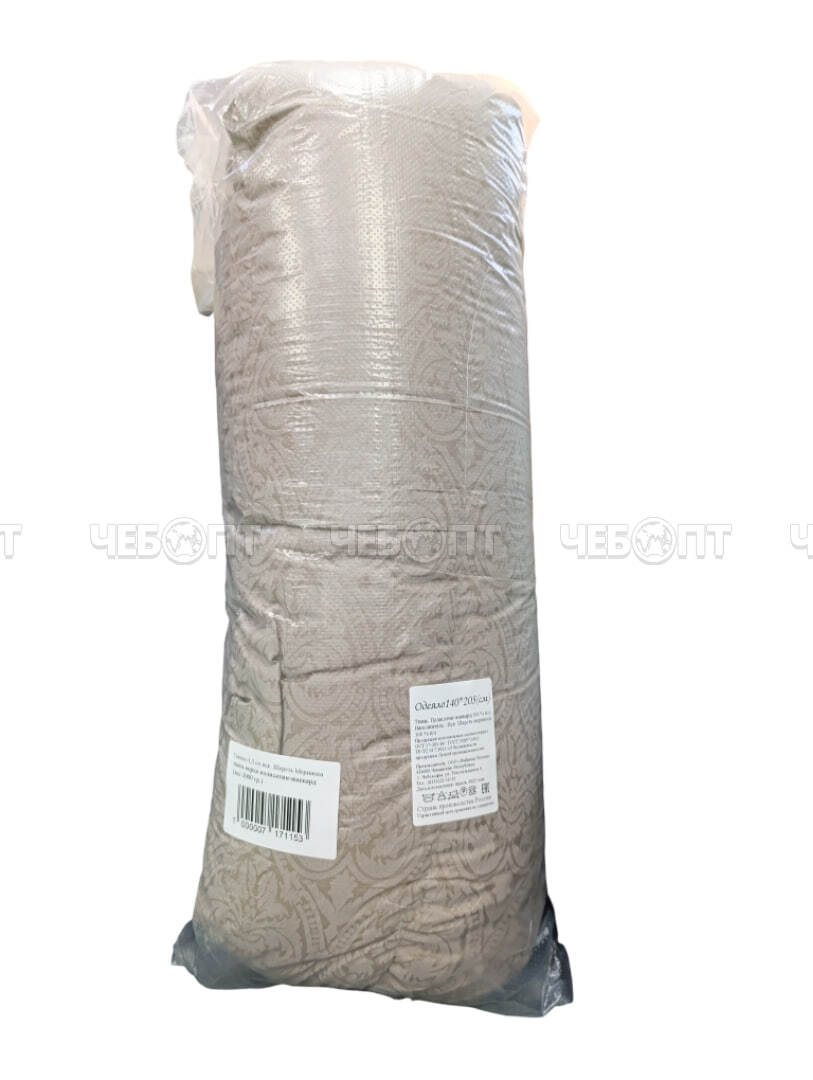 Одеяло 1,5- спальное 140*205 см ИСКУССТВЕННАЯ ШЕРСТЬ МЕРИНОСА ЭКО в ассортимете [16]. ЧЕБОПТ.