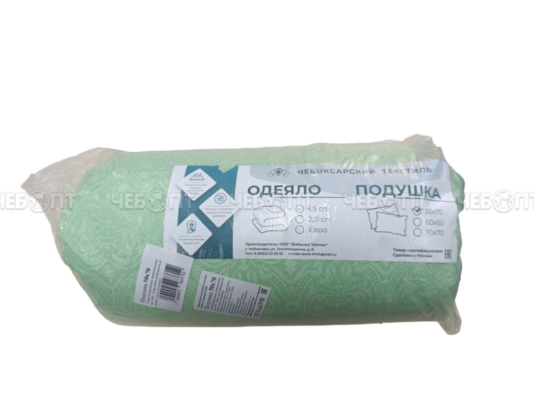 Подушка 50*70 см МИКРОВОЛОКНО ЭКО в ассортимете [20]. ЧЕБОПТ.