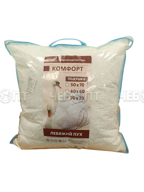 Подушка для сна 70*70 см лебяжий пух УЛЬТРАСТЕП КОМФОРТ [1]. ЧЕБОПТ.