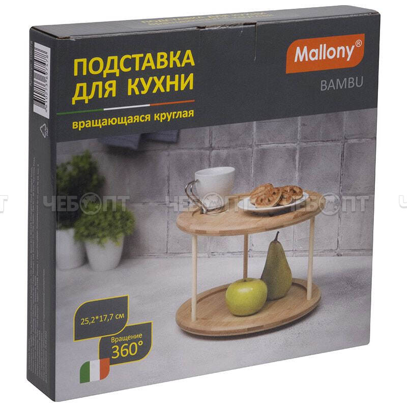 Бамбуковая подставка для кухни вращающаяся, круглая, BAMBU арт. 108078 [6] СКРАП. ЧЕБОПТ.