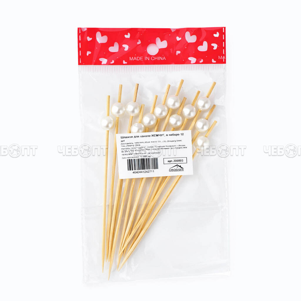 Шпажки для канапе ЖЕМЧУГ, длина 12 см (в наборе 12 шт) арт. 300803 $ [600] GOODSEE. ЧЕБОПТ.