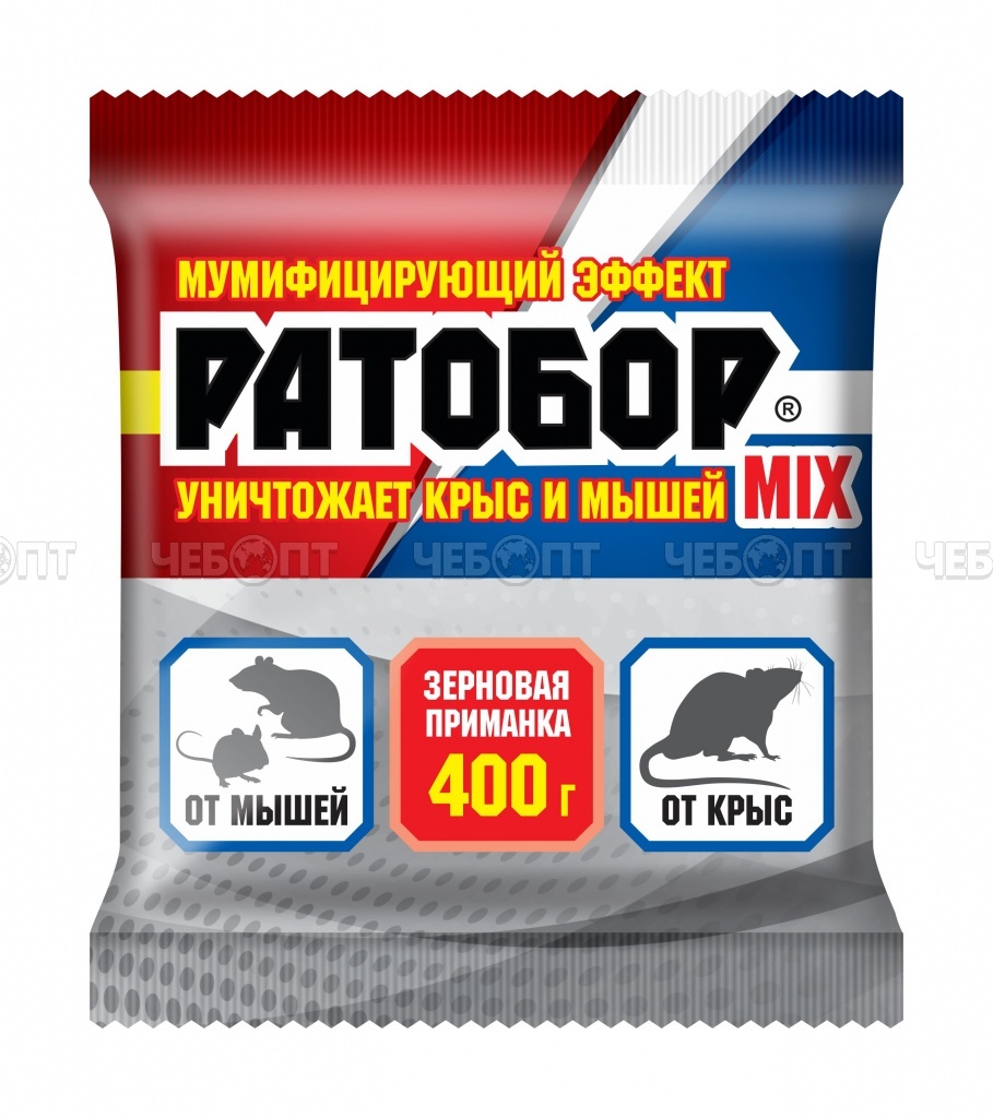 Зерновая приманка РАТОБОР MIX 400 гр в пакете [16] ВАШЕ ХОЗЯЙСТВО. ЧЕБОПТ.