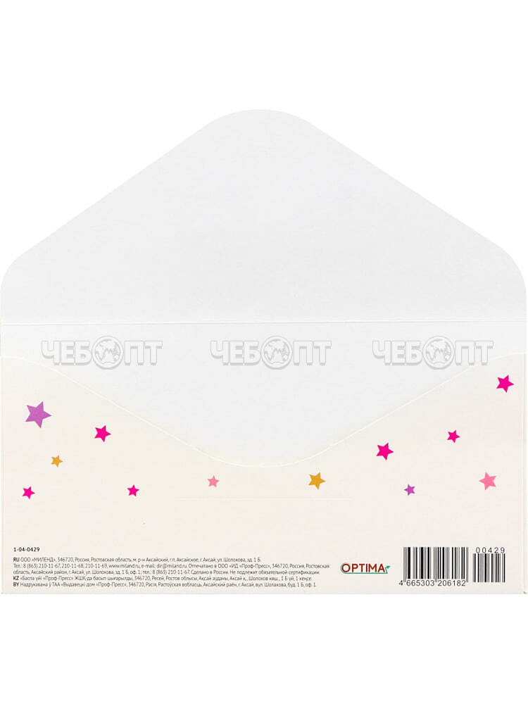 Конверт для денег OPTIMA "HAPPY BIRTHDAY!" ДЕВОЧКИ 164х85 мм, арт. 1-04-0429 [10/500] . ЧЕБОПТ.