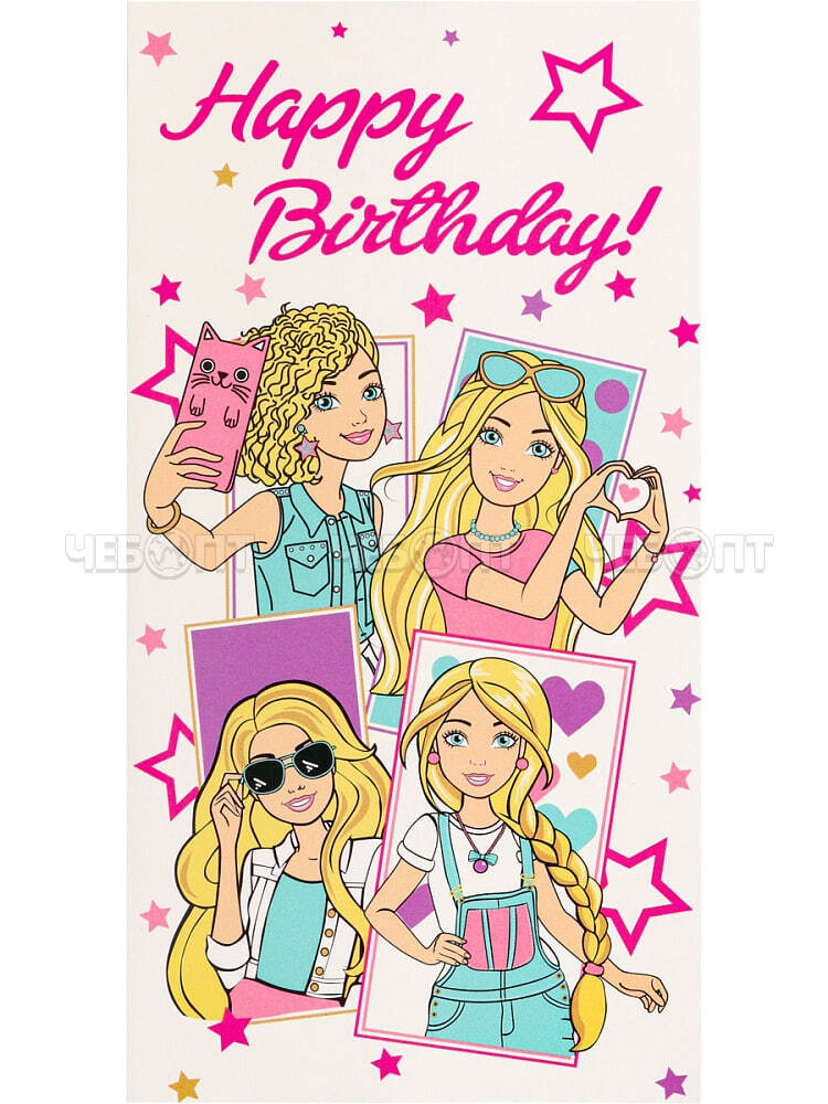 Конверт для денег OPTIMA "HAPPY BIRTHDAY!" ДЕВОЧКИ 164х85 мм, арт. 1-04-0429 [10/500] . ЧЕБОПТ.