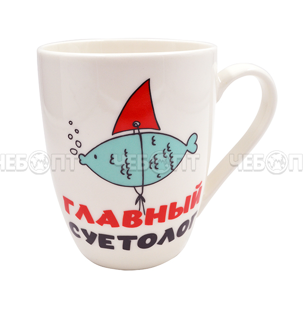 Кружка 330 мл Lavenir СУЕТОЛОГ фарфор арт. к12-1722 [48] МИР ПОСУДЫ. ЧЕБОПТ.