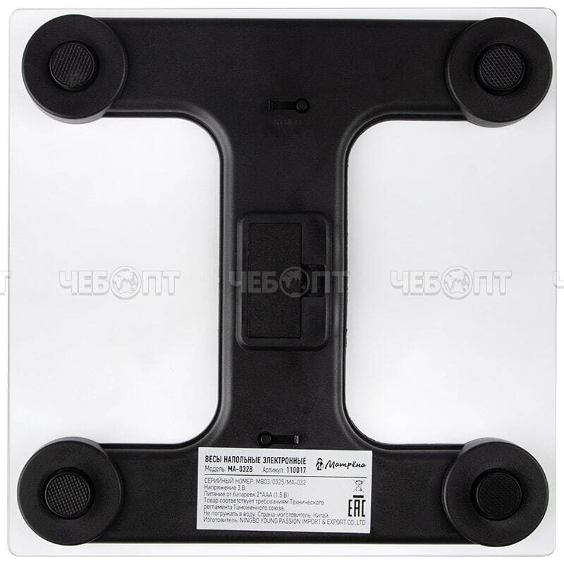 Весы напольные электронные МАТРЕНА МА-032В до 150 кг, LСD дисплей, автоотключение арт. 110017 [10] СКРАП. ЧЕБОПТ.
