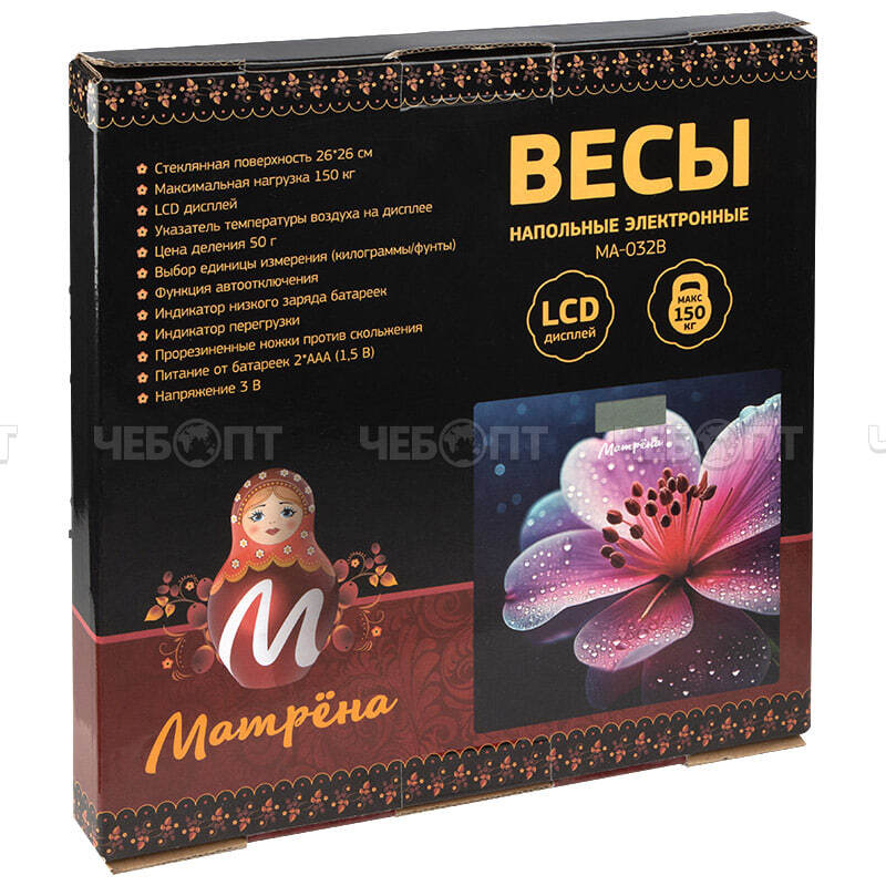 Весы напольные электронные МАТРЕНА МА-032В до 150 кг, LСD дисплей, автоотключение арт. 110017 [10] СКРАП. ЧЕБОПТ.