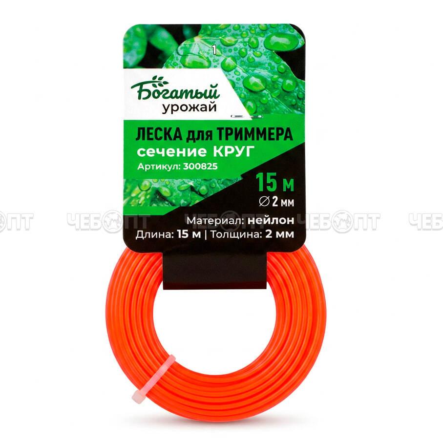 Леска для триммера КРУГ d-2 мм, длина 15 м, арт. 300825 $ [280] Богатый урожай. ЧЕБОПТ.