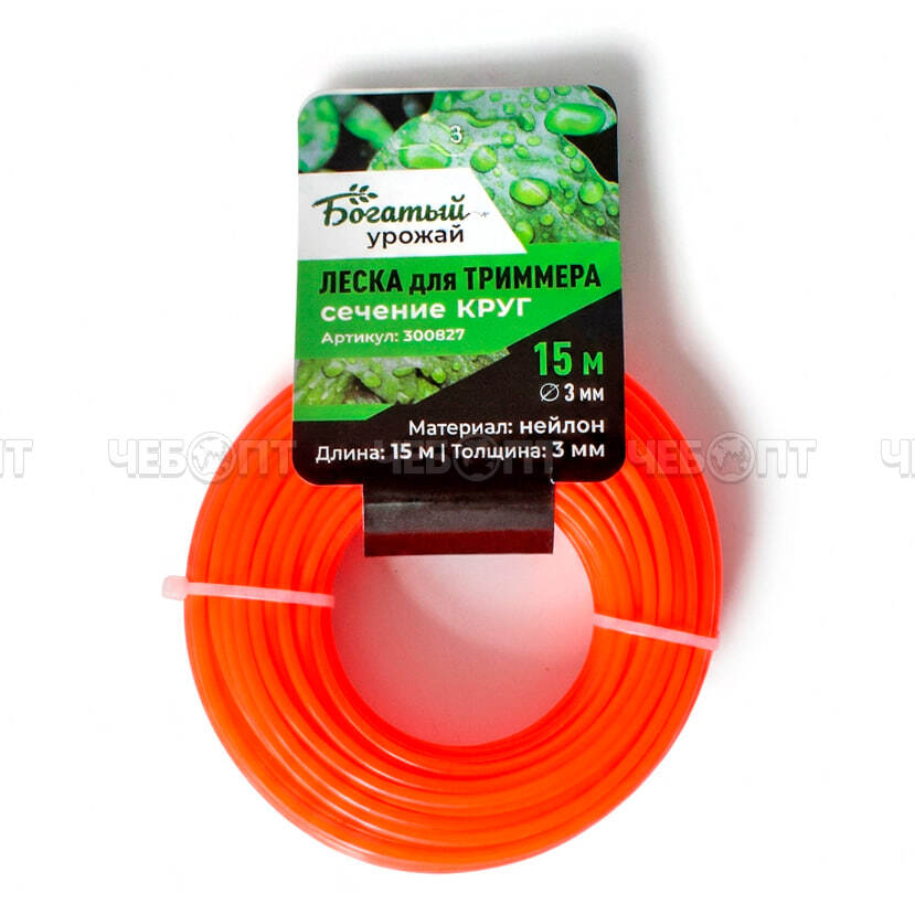 Леска для триммера КРУГ d-3 мм, длина 15 м, арт. 300827 $ [144] Богатый урожай . ЧЕБОПТ.