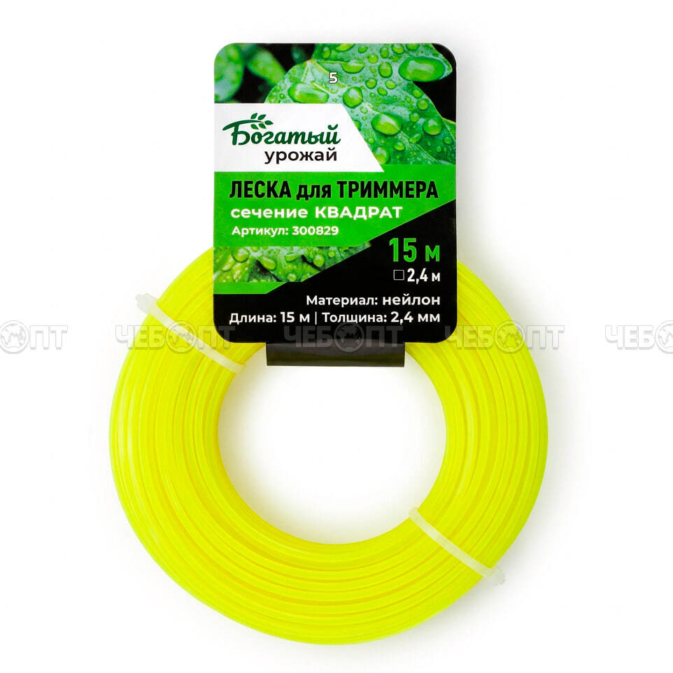 Леска для триммера КВАДРАТ d-2,4 мм, длина 15 м, арт. 300829 $ [240] Богатый урожай . ЧЕБОПТ.