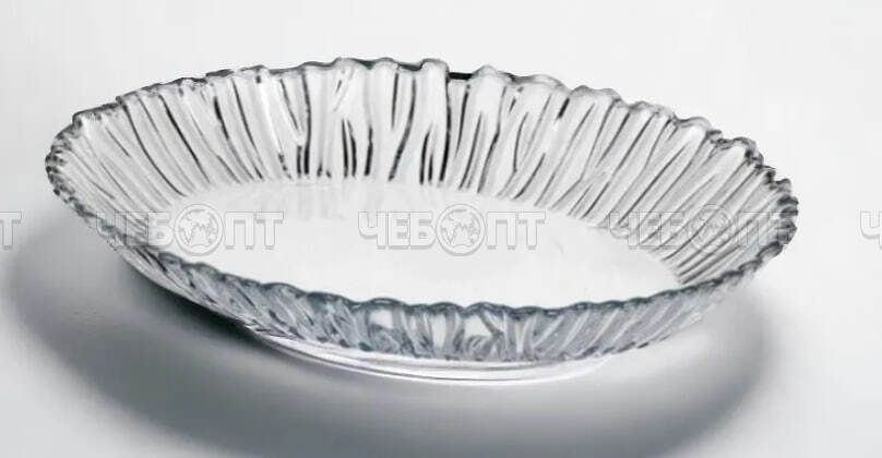 Блюдо 33*25 см АВРОРА овальное, упрочненное стекло арт. 10546 [6] БОР. ЧЕБОПТ.