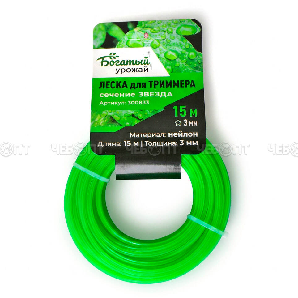 Леска для триммера ЗВЕЗДА d-3 мм, длина 15 м, арт. 300833 $ [144] Богатый урожай . ЧЕБОПТ.