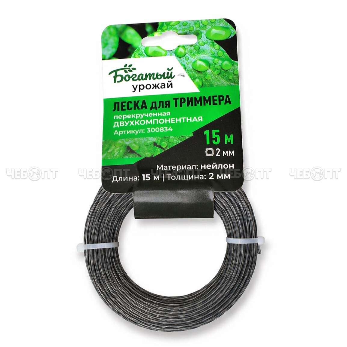 Леска для триммера ДВУХКОМПОНЕНТНАЯ перекрученная d-2 мм, длина 15 м, арт. 300834 $ [280] Богатый урожай . ЧЕБОПТ.