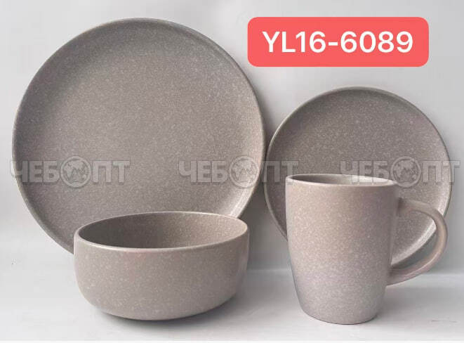 Сервиз столовый 16 предметов (4кружки, 4 глубоких тарелок, 4 тарелки десертные, 4 миски) керамика YL16-6089 арт. 300369/1 $ [2] GOODSEE. ЧЕБОПТ.