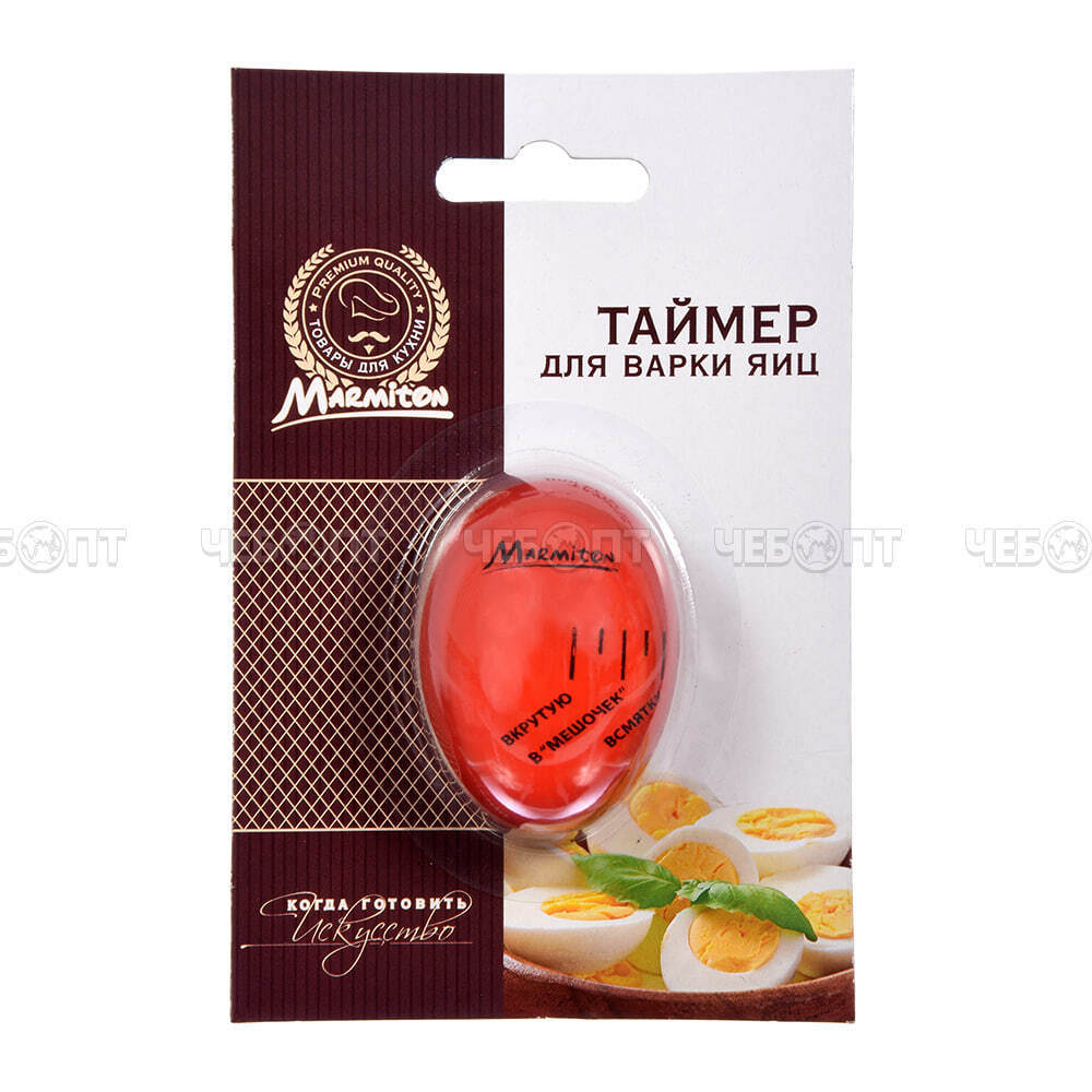 Таймер для варки яиц, 5*3,5*3 см, арт. 17045 [24] ЛИНКГРУПП. ЧЕБОПТ.