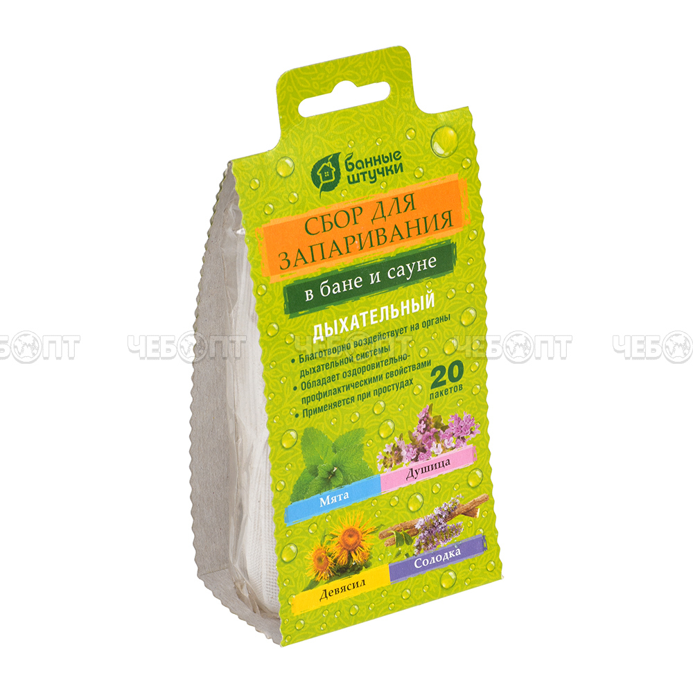 Сбор для запаривания травяной для бани и сауны ДЫХАТЕЛЬНЙ 20 фильтр-пак. х 2 г, арт. 33410 [20] ЛИНКГРУПП. ЧЕБОПТ.