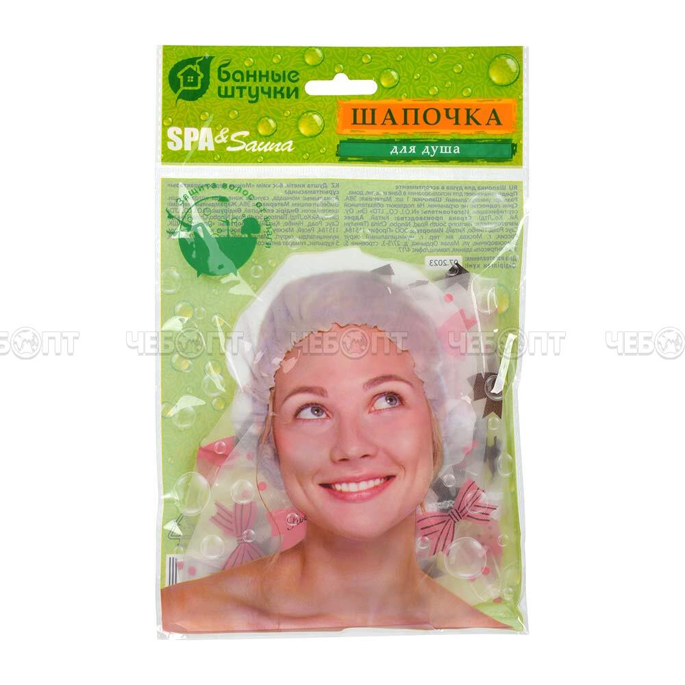 Шапка для душа БАННЫЕ ШТУЧКИ из войлока в ассортименте d-28 см арт. 40232 [30] ЛИНКГРУПП. ЧЕБОПТ.