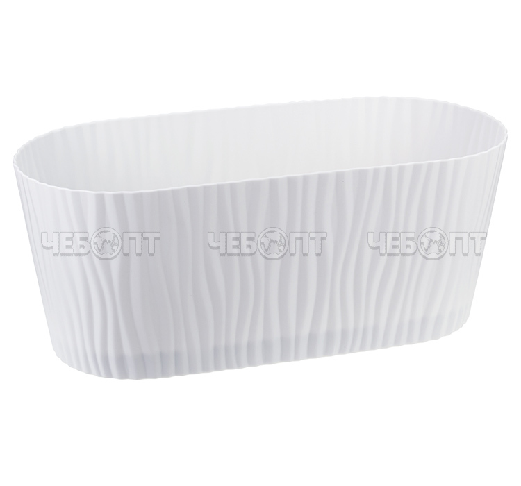 Кашпо для цветов 4,2 л ВОЛНА овальное с вкладышем БЕЛЫЙ арт. М 3191 [9] М-ПЛАСТИКА. ЧЕБОПТ.