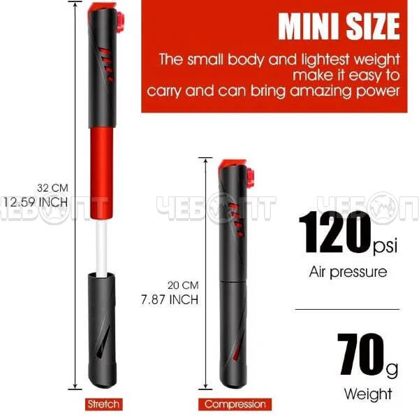 Насос ручной велосипедный West Biking в наборе, YP0711098 арт. 257-829 [150] РЦ ВОСТОК. ЧЕБОПТ.