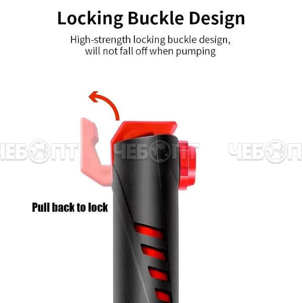 Насос ручной велосипедный West Biking в наборе, YP0711098 арт. 257-829 [150] РЦ ВОСТОК. ЧЕБОПТ.