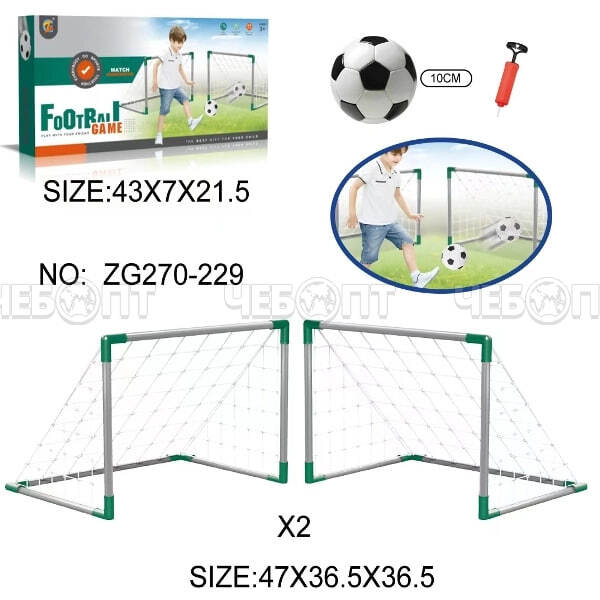 Набор тренировочный для футбола ZG270-229: ворота 47*36,5*36,5 см 2 шт, мяч 10 см, насос арт. 251-835 [48]. ЧЕБОПТ.