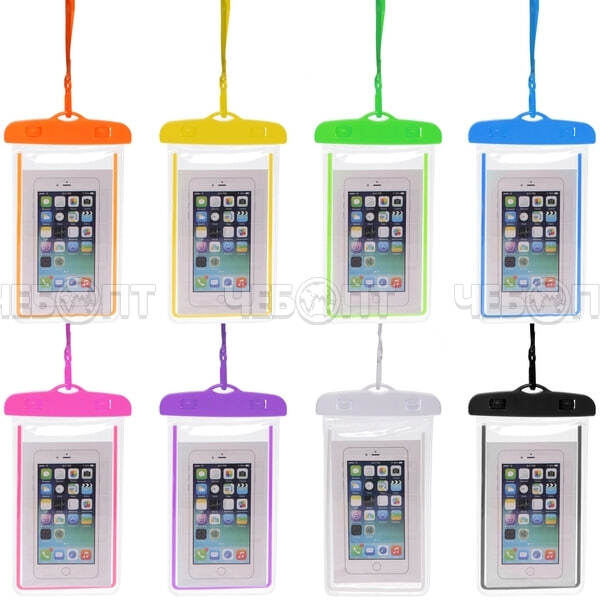 Водонепроницаемый чехол для смартфона Splav 18*10,5 см (застёжка ZIP-LOCK, шнурок), арт. 602-1642 [500] РЦ ВОСТОК. ЧЕБОПТ.