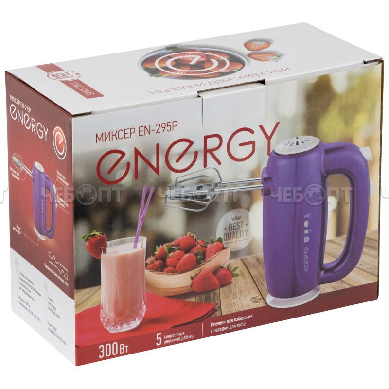 Миксер ENERGY EN-295P 5 скоростей (в комплекте стальные венчики + насадки для теста) мощность 300 Вт арт. 152487 [24] СКРАП . ЧЕБОПТ.