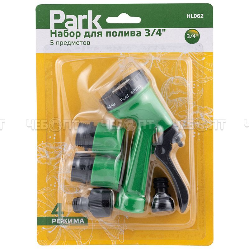 Набор для полива из 5-и предметов: 3/4 HL062, пистолет 4 режимов, диаметр штуцера 16 мм, блитер площадь полива:1- 6м, арт.330102 [50] СКРАП. ЧЕБОПТ.