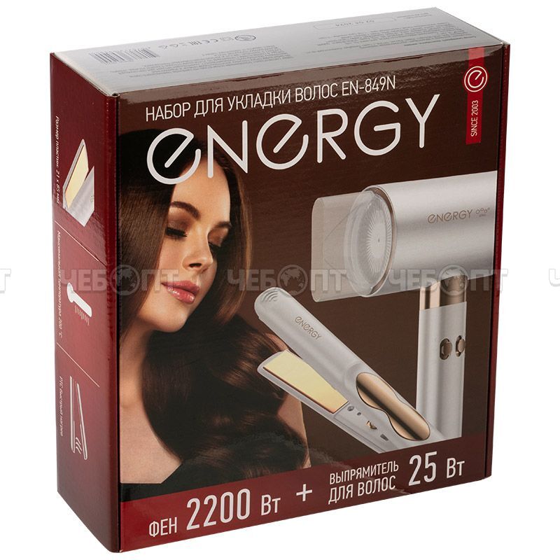 Набор для укладки волос ENERGY EN-849N Фен 2 скор.работы 3темп. реж, автооткл., 2200 Вт+Выпрямитель макс.темп.200 °С алюм. пластины, 25 Вт [10] СКРАП. ЧЕБОПТ.